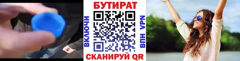OMG ссылки  это наркотические препараты  Бутират GHB  цена наркотик  Нефтекумск 