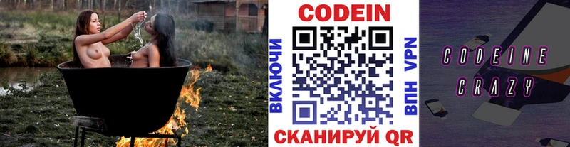 blacksprut tor  Нефтекумск  Codein напиток Lean (лин) 