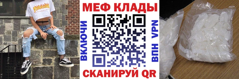 МЯУ-МЯУ мука  купить наркотик  Нефтекумск 