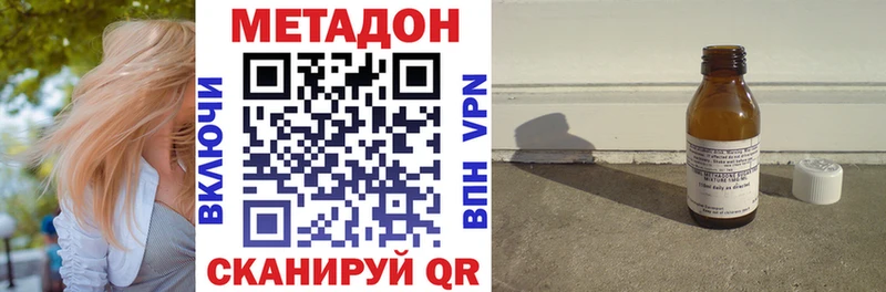 Метадон мёд  Нефтекумск 
